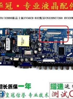 原装三洋32CE1270 32T8 液晶电视主板CV56CH-B32 配屏CN320NC7260