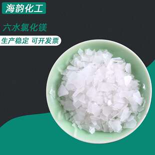 氯化镁厂家 工业级氯化镁建材冶金用六水氯化镁片状氯化镁