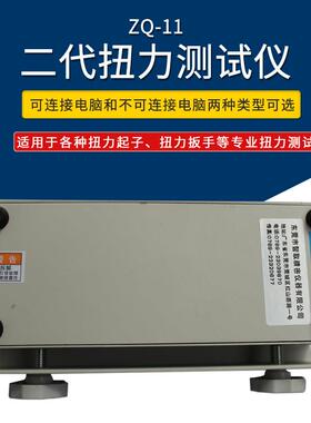Z083 智取 ZQ-11 HP-20/50/100 电批扭力测试仪 电批、风批扭力计