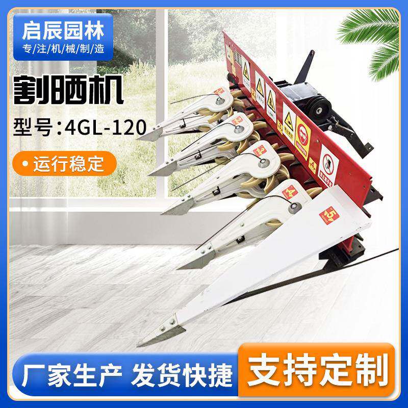 4GL-120苜蓿收割机手扶割台牧草辣椒高杆玉米芝麻艾草谷子割晒机