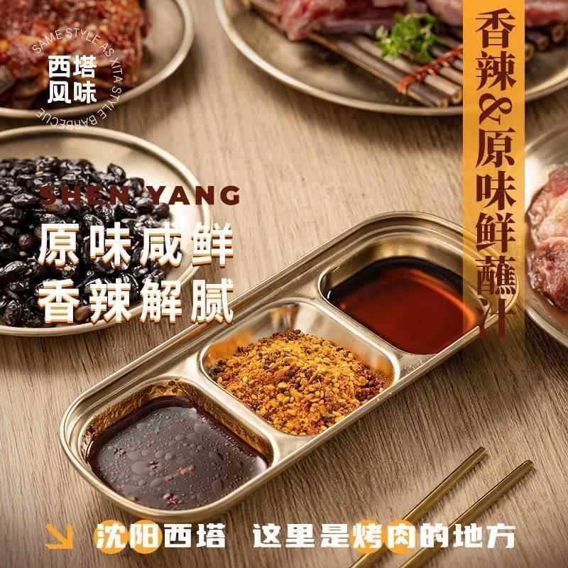 西塔老太太蘸料韩式烤肉蘸汁同款干料海鲜汁香辣汁东北烧烤商用
