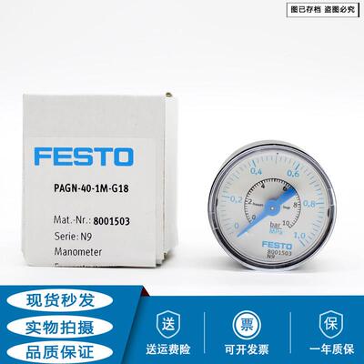 FESTO压力表PAGN-40-1M-G18/50-1M-G14 8001505 8001503 0-1.6mpa