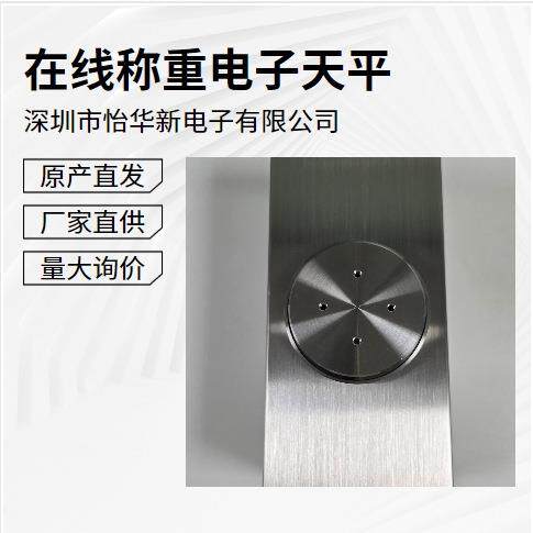 微量天平秤与注液/灌胶/点胶机等设备联动实现自动称重和微量点胶