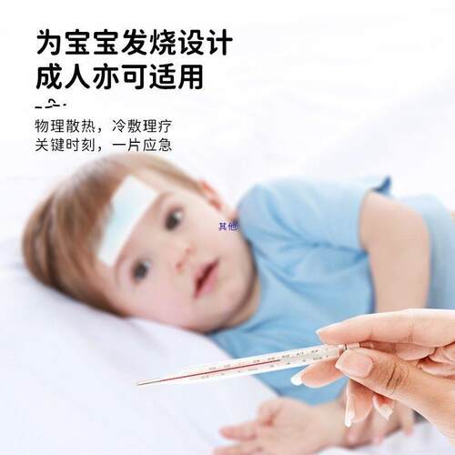 日本叮叮贴宝宝冰凉散热贴降温冰贴12贴/盒