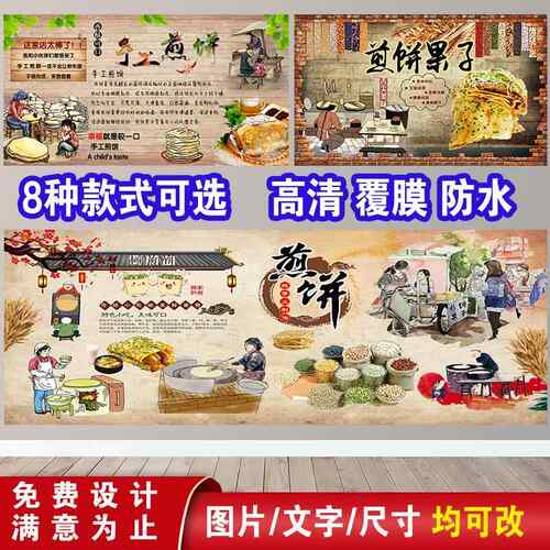 五谷杂粮煎饼果子海报广告宣传画鸡蛋罐饼手抓饼图片美食小吃墙纸