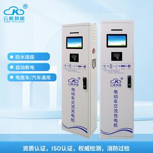 云酷大功率充电桩环卫车观光车汽车充电站.5KW充电器户外电动车