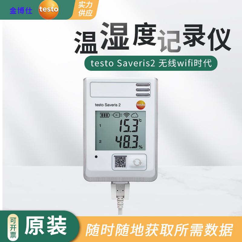 testo无线WIFI温湿度记录仪Saveris2-H1T1冷库远程监测温湿度仪表
