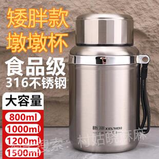 短粗保温杯超矮胖大口径大容量女学生316不锈钢泡茶杯高颜值水杯