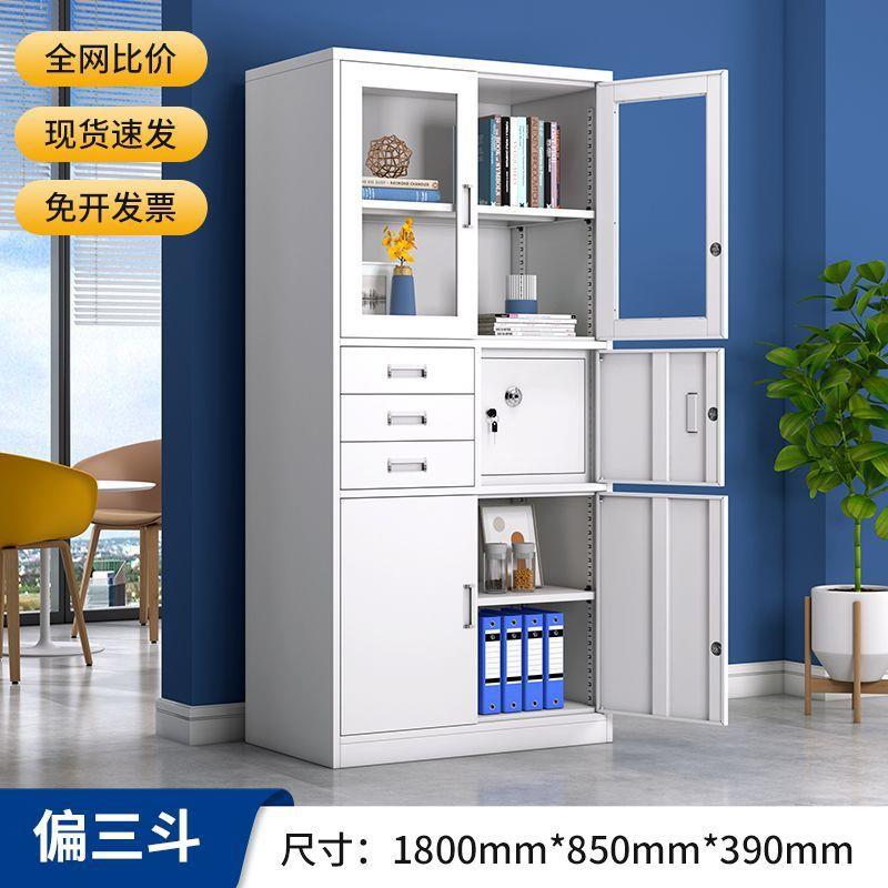 铁皮文件柜宿舍铁皮柜办公室家用储物收纳柜办公室资料财务凭证柜