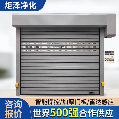 炬泽滚筒式硬质快速卷帘门铝合金工业保温门自助洗车房自动感应门