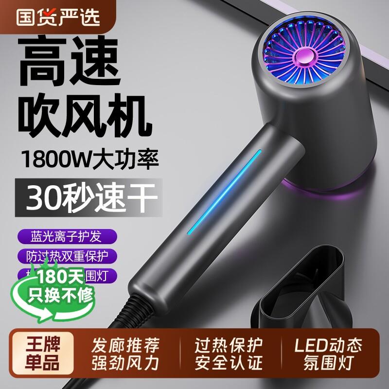 高速电吹风机家用负离子护发静音宿舍学生的速干大功率强力吹风筒