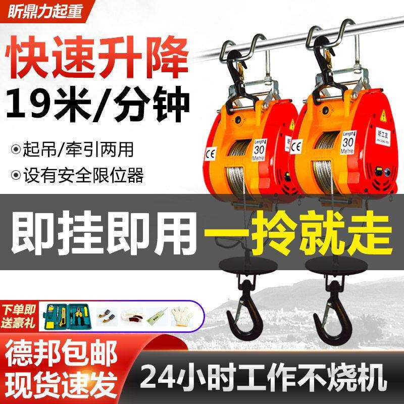 双孔小金刚电动吊车220v小型可携式悬挂式小吊机空调升降机提升机