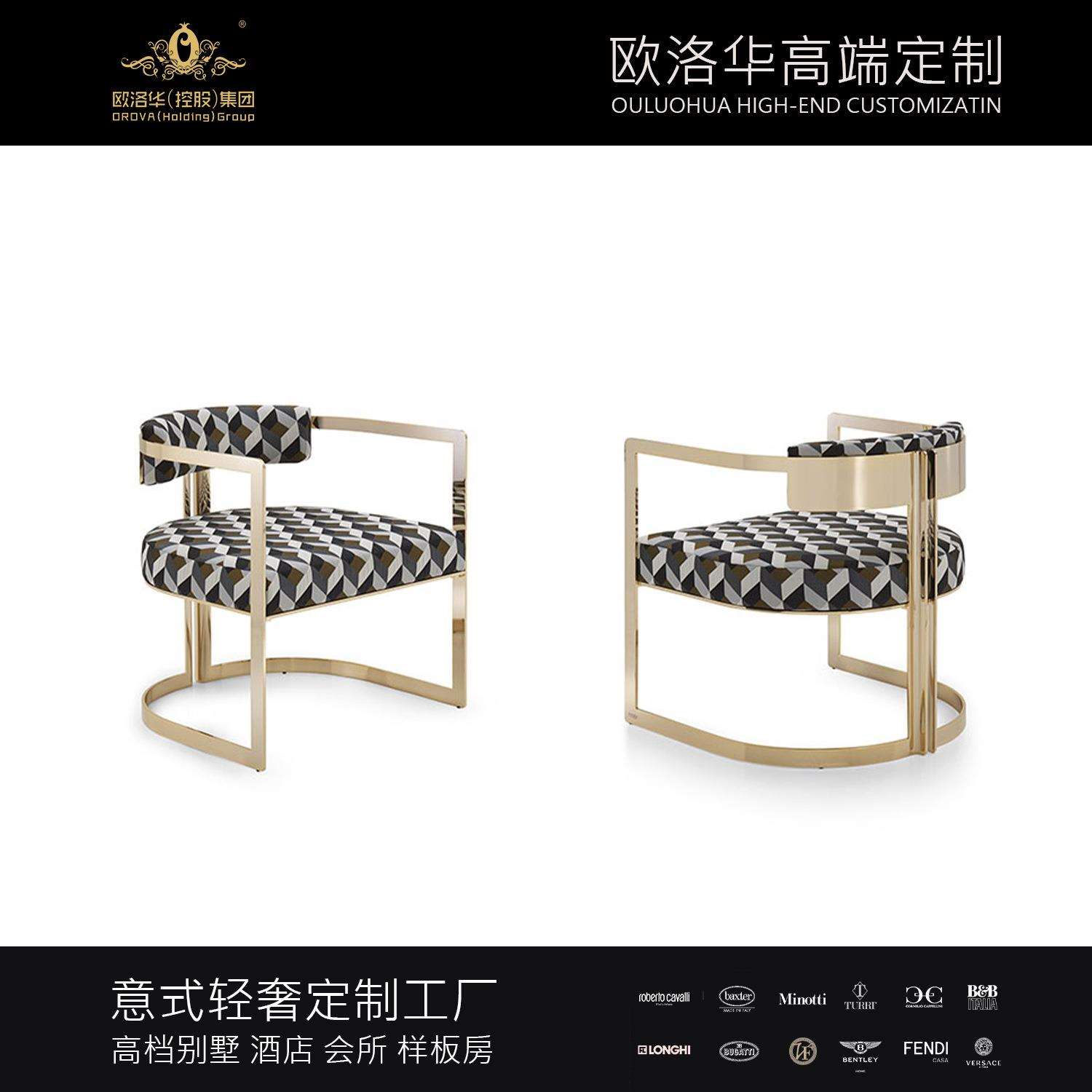 欧洛华现代轻奢餐椅简约风餐厅客厅家用带靠背扶手椅子不锈钢单椅