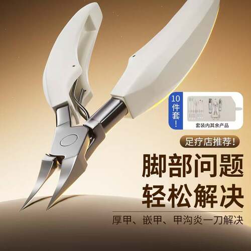 德系甲沟专用指甲刀鹰嘴指甲钳不锈钢指甲剪刀嵌甲修脚工具套装