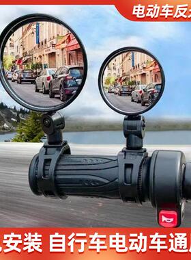 Universal Wide-Angle Convex Rearview Mirror for Electric Bic