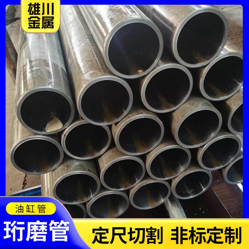 45#精密度珩磨管内壁抛光钢管121*80液压油缸筒珩磨管