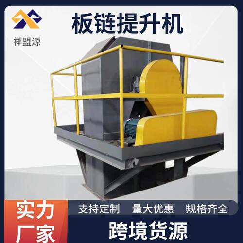 斗式提升机板链式斗式上料机斗式垂直给料机提升输送机