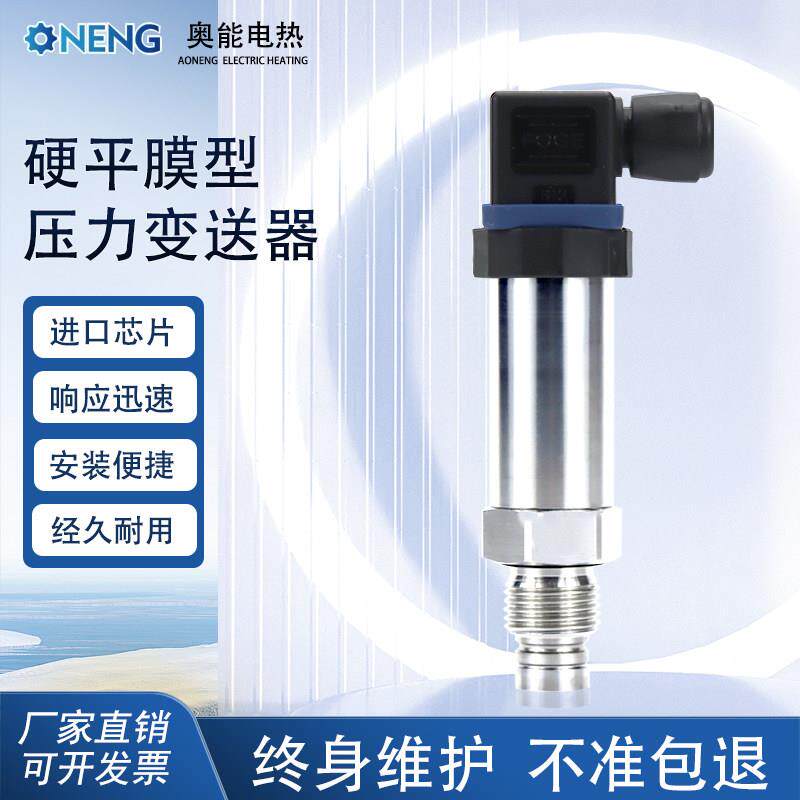 硬平膜隔膜压力传感防堵无腔测泥浆耐冲击耐磨应变式扩散硅变送器