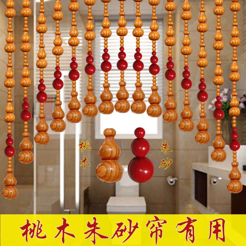全桃木朱砂葫芦珠帘门帘隔断窗大门化妆室厕所帘玄关客厅挂帘新款