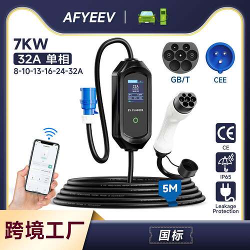 新能源汽车随车充电器2A单相7KW国标带屏调节电流