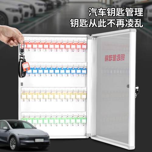 钥匙管理箱壁匙挂能式房产中介柜汽车钥匙挂墙式铝合金智钥收纳箱