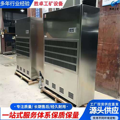 防爆除湿机规格齐全防潮大功率大水箱使用简单移动式防爆除湿机