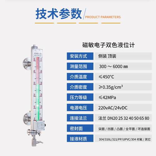 UZC-E磁敏电子双色液位计高温电子双色液位计LED红绿双色水位计