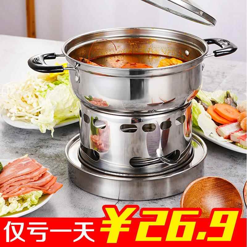 冬季家用便携小火锅酒精炉不锈钢加厚液体固体户外学生宿舍酒精锅