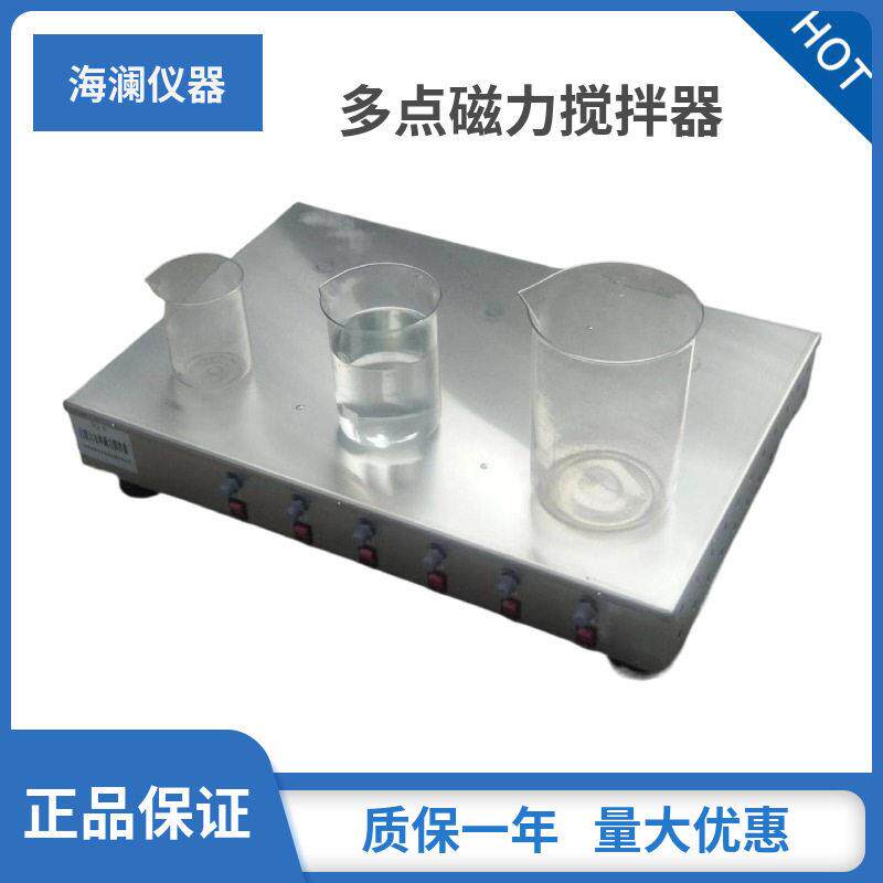 大功率磁力搅拌器DJ-6多点潜