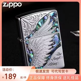 zippo打火机芝宝天使之翼彩贝翅膀煤油防风男士礼物创意