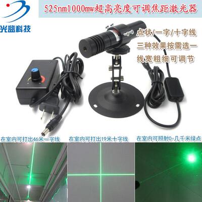 超高亮度525nm1000mw可调一字线 线激光器 绿光十字定位灯点状镭