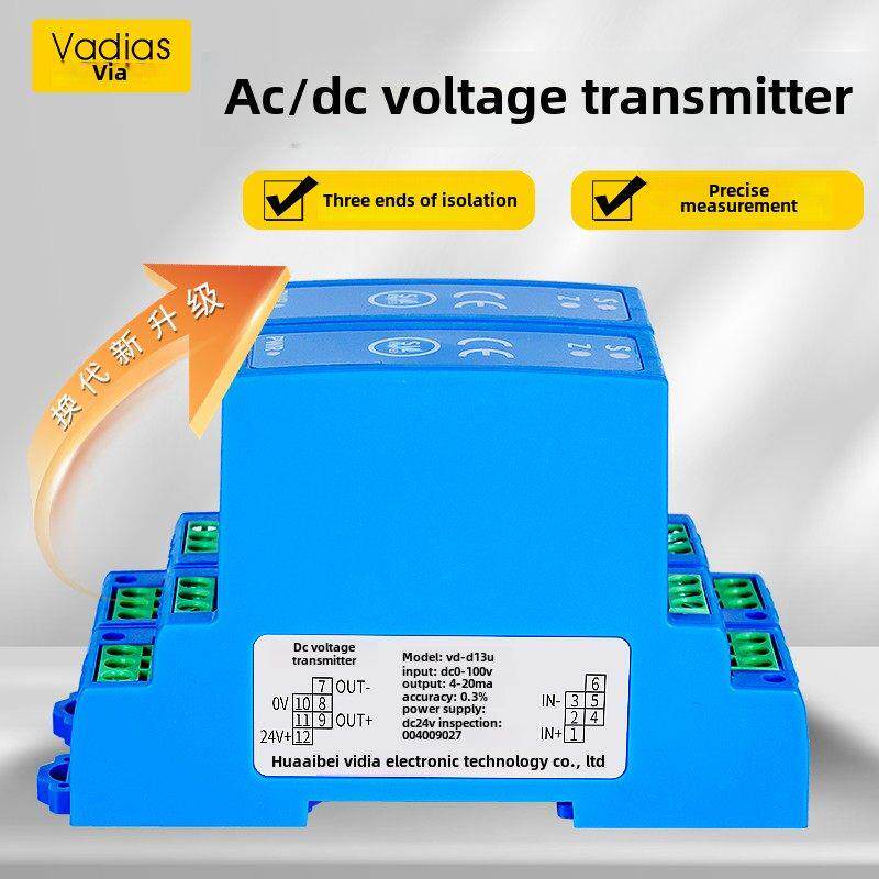 交流直流电压变送器传感器单相380V110V10V12V4-20mA模拟量输出测