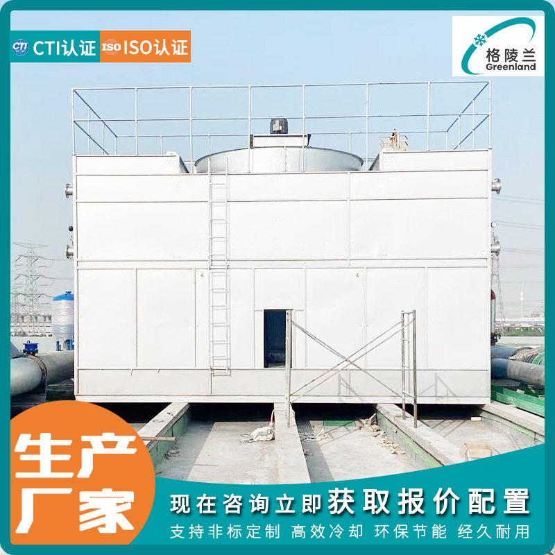 闭式横流冷却塔200rt大型密闭式冷却塔厂蒸发式循环冷却水系统