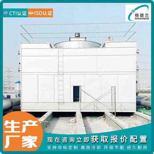 闭式横流冷却塔200rt 大型密闭式冷却塔厂 蒸发式循环冷却水系统