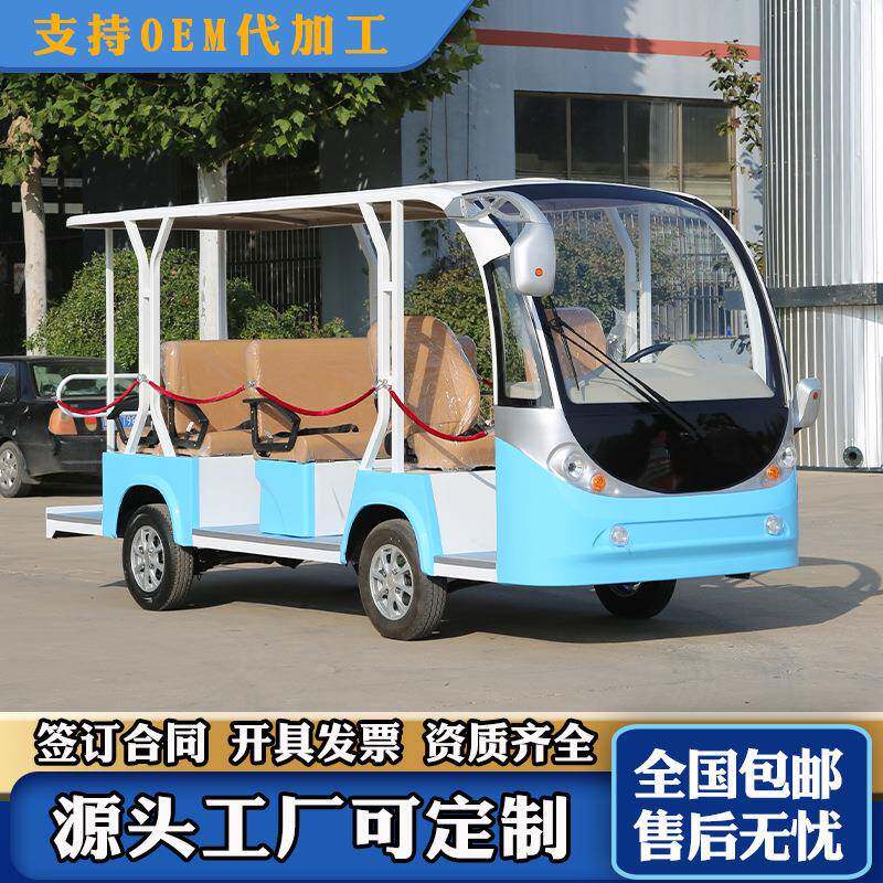 观光车机场景区校园接驳车巡逻车酒店售楼看房接待车旅游观光车