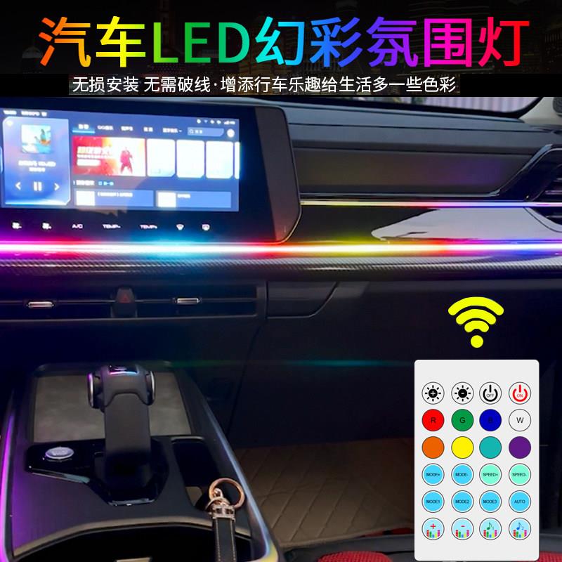 汽车中控台幻彩气氛灯 仪表台声控节奏灯车内气氛灯无失真安装USB