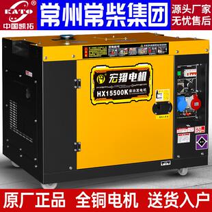 常州常1柴集团柴油发电0机组家用22NKL3v小型5 8千瓦0KW三相80