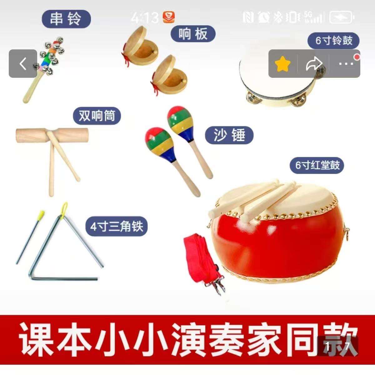 奥尔夫乐器套装儿童表演音乐打击乐器组合堂鼓10件套幼儿园教具