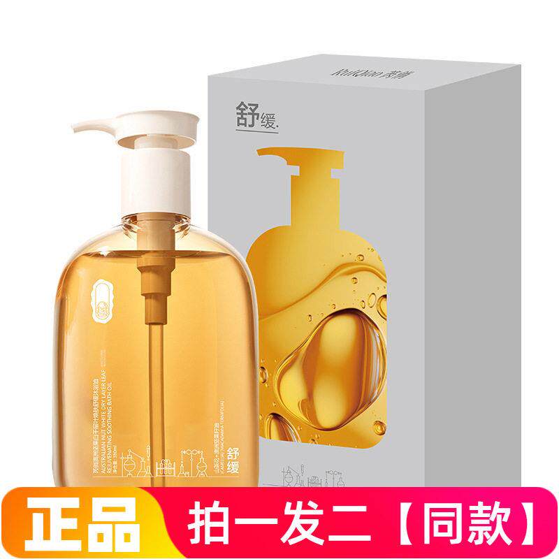 正品芮俏澳洲坚果白千层叶焕肤舒缓沐浴油修护干燥温和清洁沐浴液