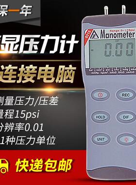 衡欣AZ8215手持式压力压差计数显压差表气体压力表