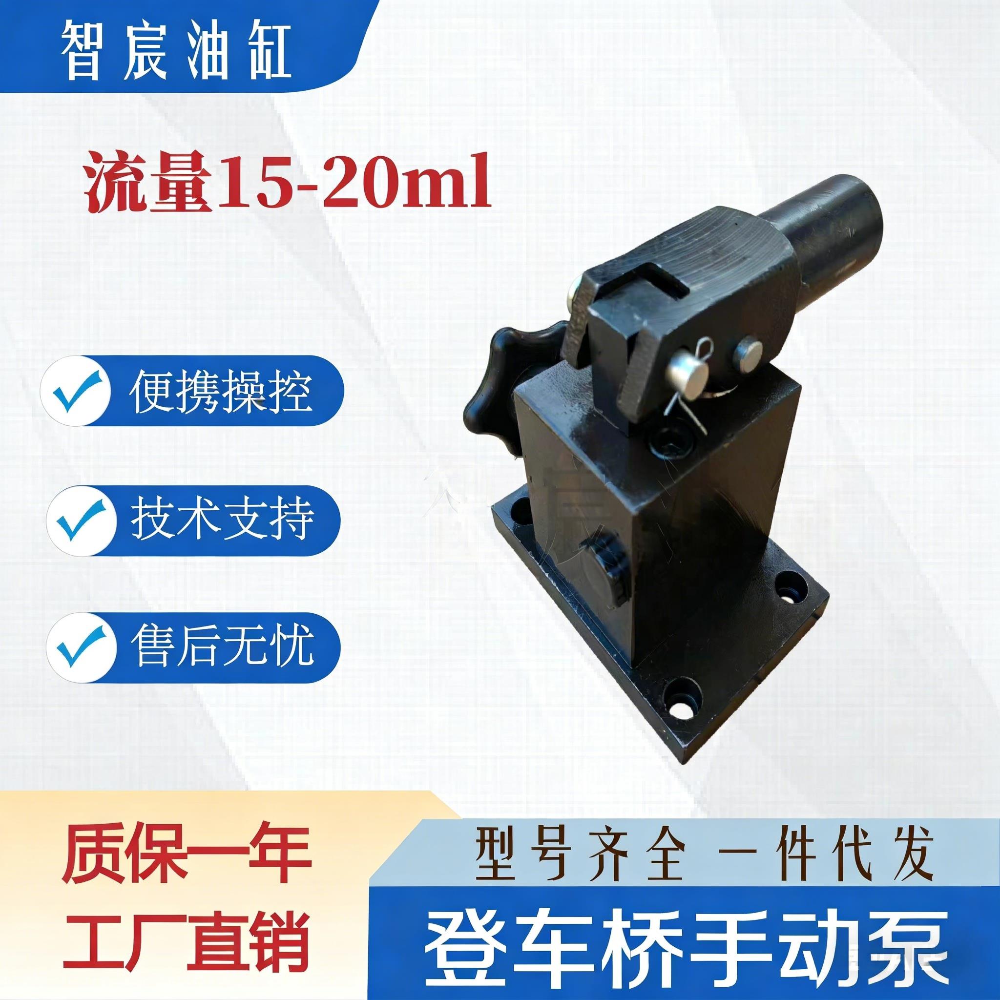 手动泵移动登车桥专用手动液压泵登车桥配件升降平台手压泵工厂店