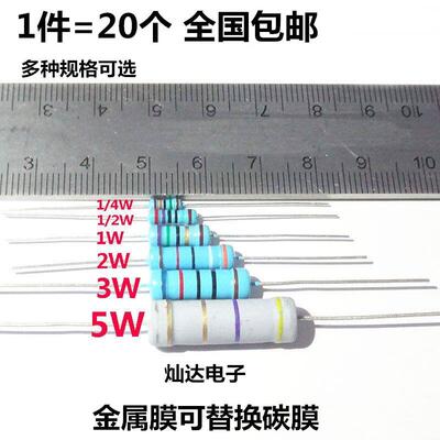 1/2W1W2W3W碳膜金属膜电阻0.3/0.51R/0.56/0.62/0.75/0.82/0.91欧