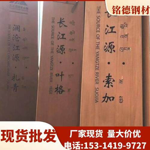 SPA-H耐候钢板现货景观幕墙红锈钢板激光切割钢板耐候板零售