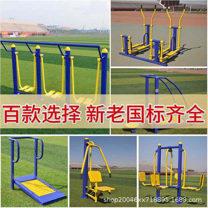 小区新农村社区公园健身器材户外健身路径