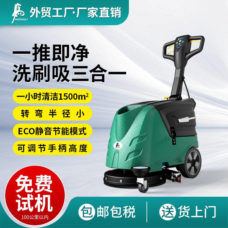 小面积转弯过道手推式洗地机商用无线电动拖地机工业车间拖地机
