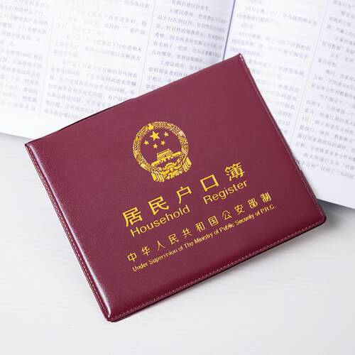 Household registration book protective cover, universal docu