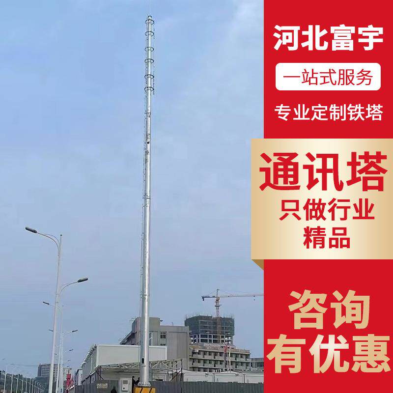 加工单管通讯塔单管信号塔圆钢通讯塔独管塔基站电信塔铁塔厂家