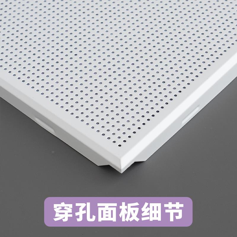 集成吊顶铝扣板满孔纯白全孔铝板60*60cm斜边微孔铝天花工程板