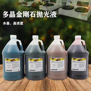 多晶金刚石抛光液-金相多晶金刚石悬浮液高硬度材料抛光液