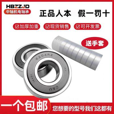 C&U人本高速电机轴承6312 6313 6314 6315 6316 6317 2RZ Z2C3 Z1